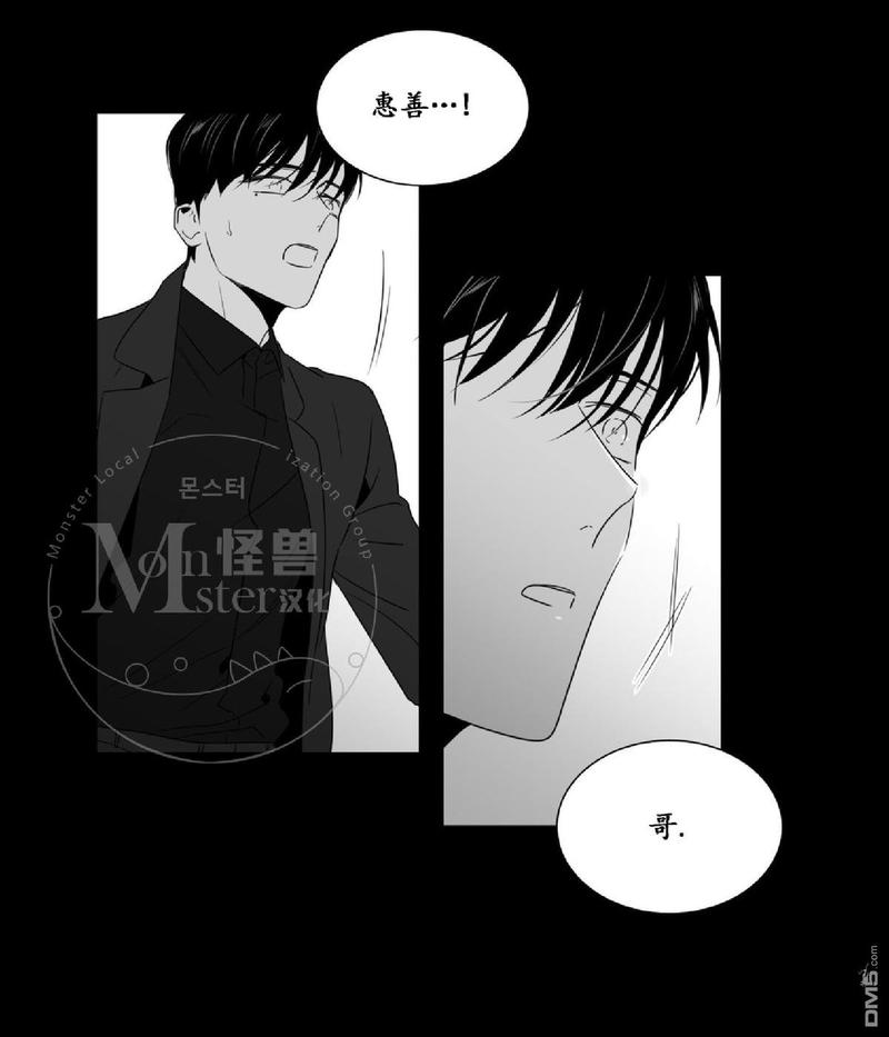 《爱慕的少年》漫画最新章节 第36话 免费下拉式在线观看章节第【4】张图片