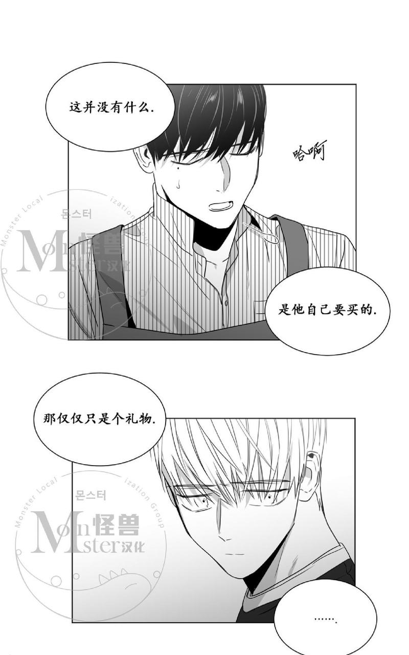 《爱慕的少年》漫画最新章节 第36话 免费下拉式在线观看章节第【51】张图片