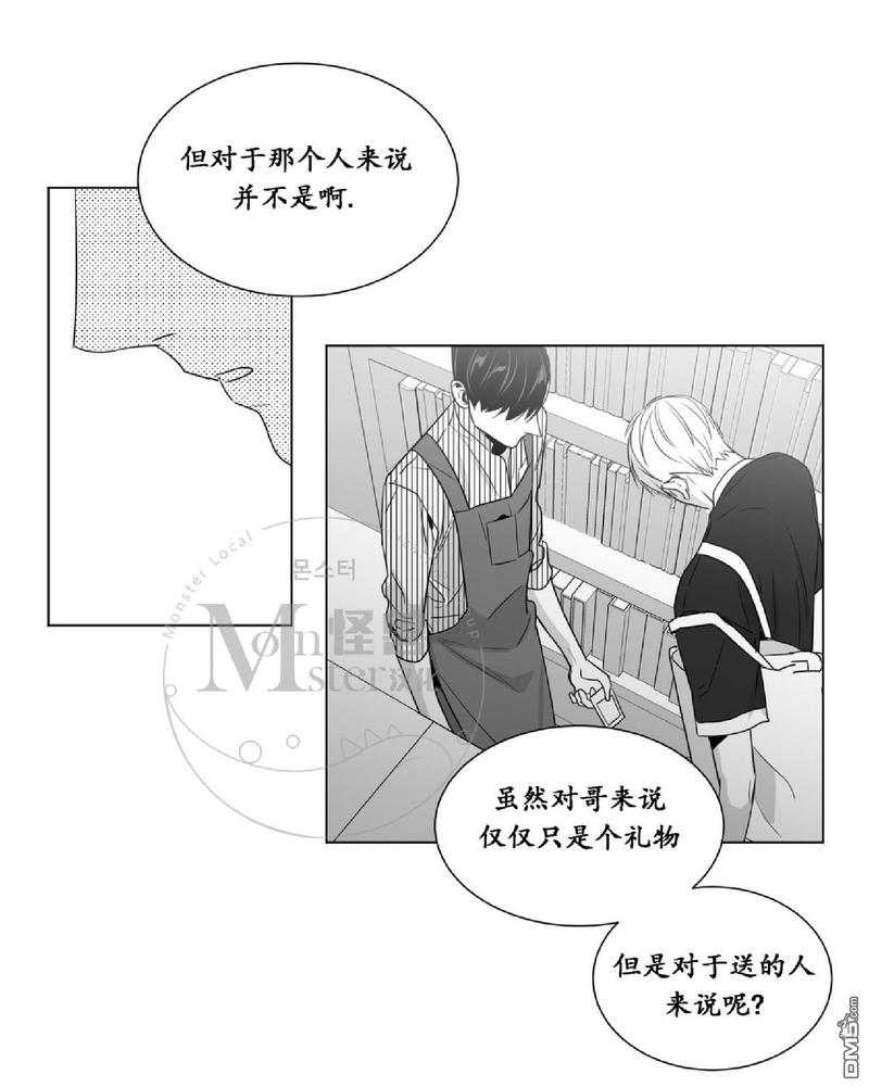 《爱慕的少年》漫画最新章节 第36话 免费下拉式在线观看章节第【53】张图片