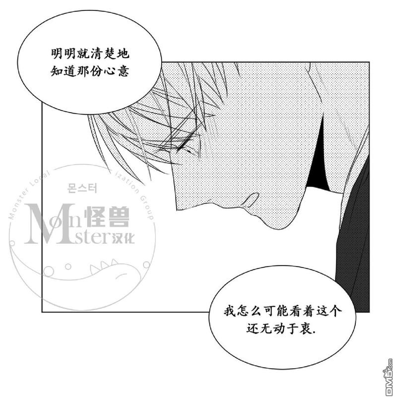 《爱慕的少年》漫画最新章节 第36话 免费下拉式在线观看章节第【54】张图片