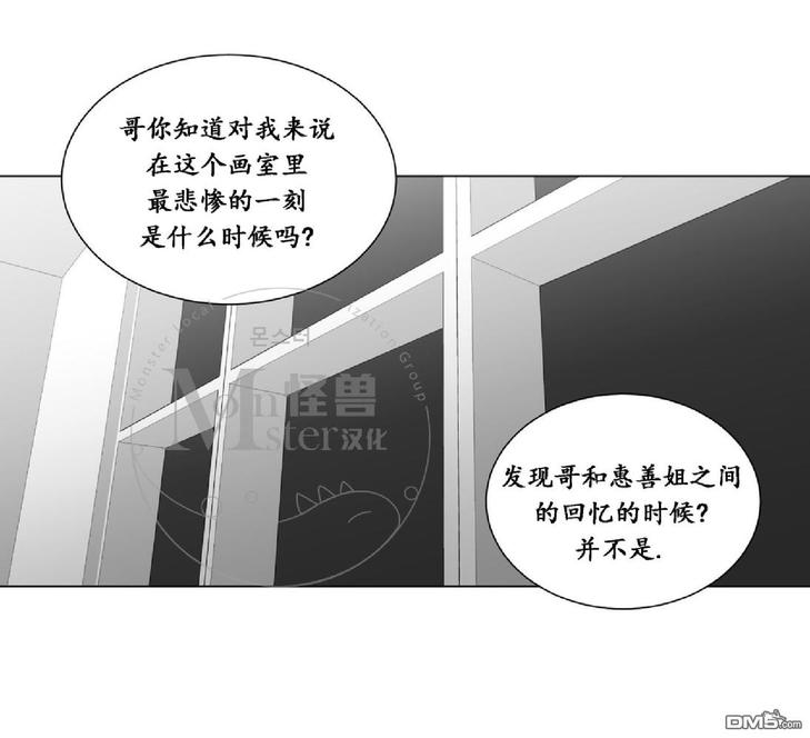 《爱慕的少年》漫画最新章节 第36话 免费下拉式在线观看章节第【56】张图片