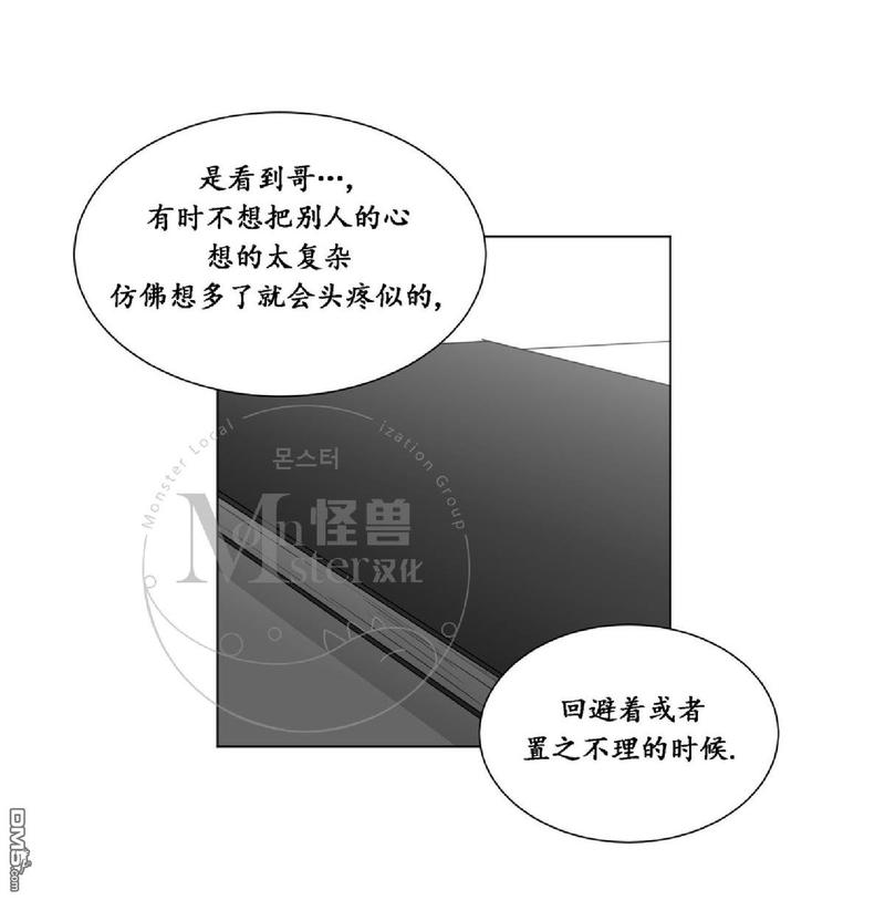 《爱慕的少年》漫画最新章节 第36话 免费下拉式在线观看章节第【57】张图片