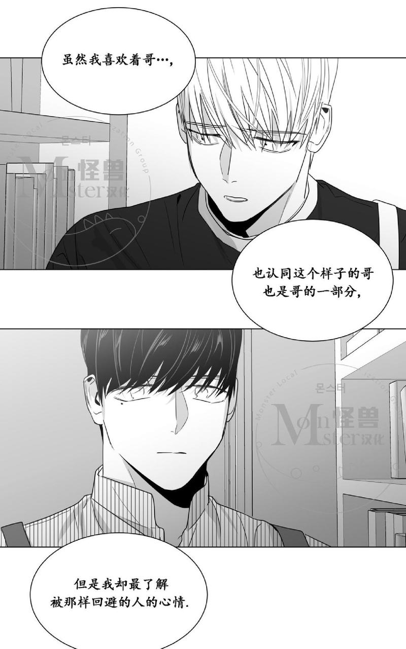 《爱慕的少年》漫画最新章节 第36话 免费下拉式在线观看章节第【58】张图片