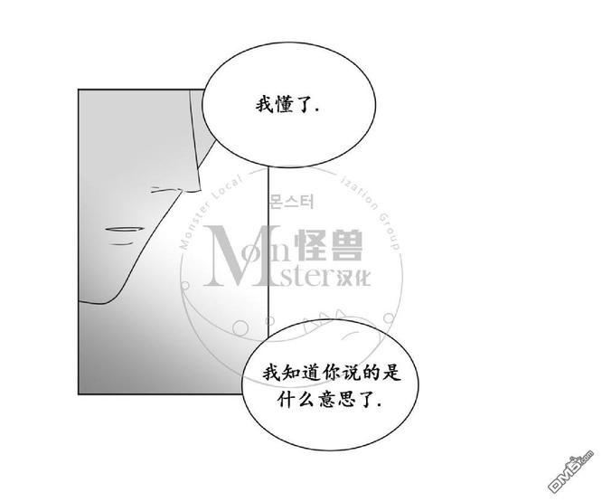 《爱慕的少年》漫画最新章节 第36话 免费下拉式在线观看章节第【60】张图片