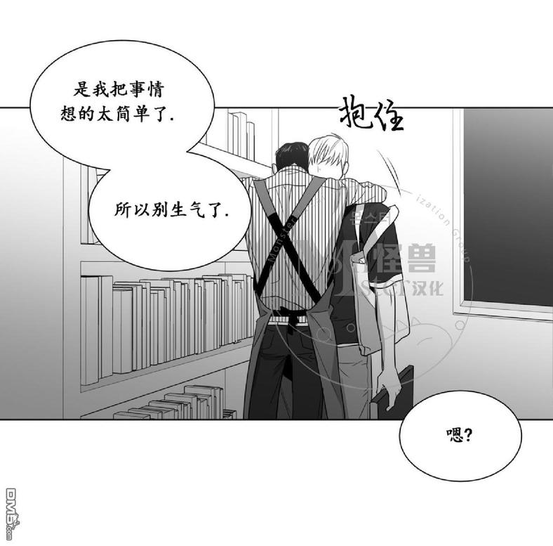 《爱慕的少年》漫画最新章节 第36话 免费下拉式在线观看章节第【61】张图片