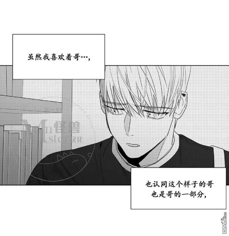 《爱慕的少年》漫画最新章节 第36话 免费下拉式在线观看章节第【69】张图片