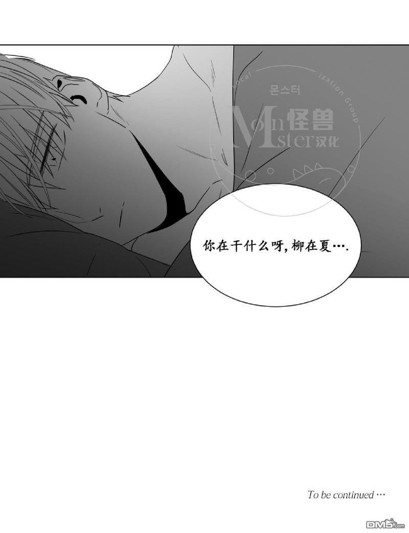 《爱慕的少年》漫画最新章节 第36话 免费下拉式在线观看章节第【72】张图片