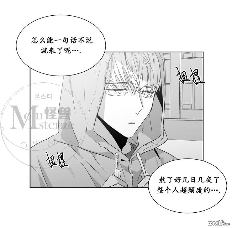 【爱慕的少年[耽美]】漫画-（ 第38话 ）章节漫画下拉式图片-第12张图片