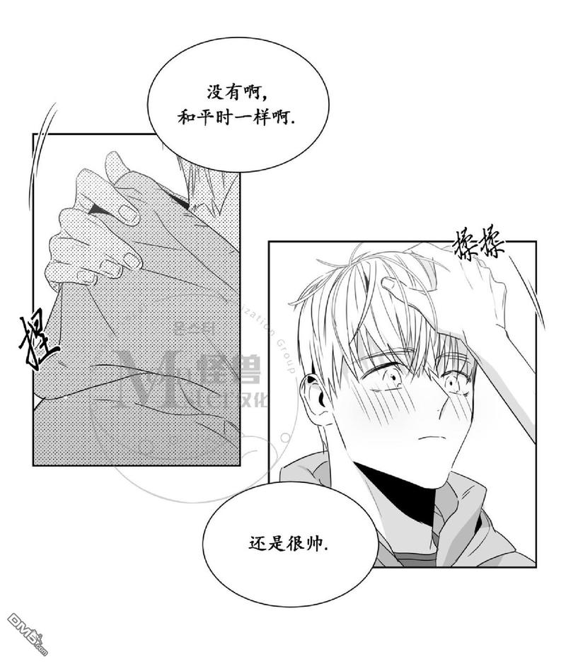 《爱慕的少年》漫画最新章节 第38话 免费下拉式在线观看章节第【13】张图片