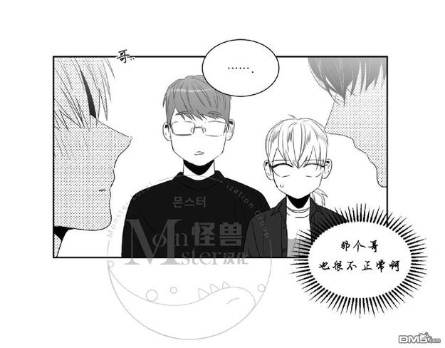 【爱慕的少年[耽美]】漫画-（ 第38话 ）章节漫画下拉式图片-第14张图片