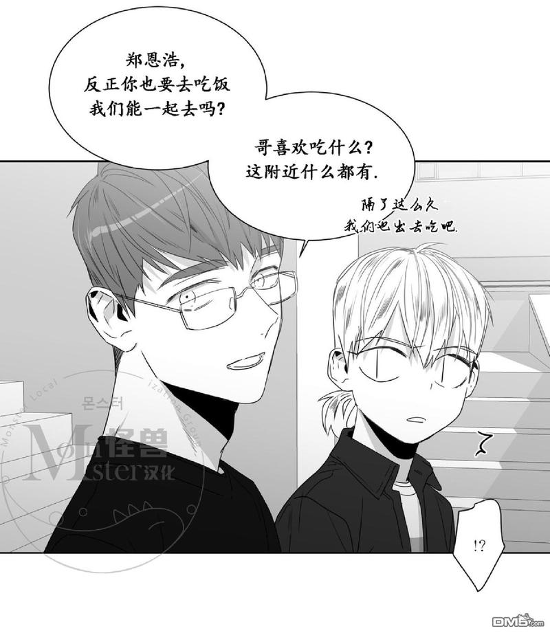 【爱慕的少年[耽美]】漫画-（ 第38话 ）章节漫画下拉式图片-第16张图片