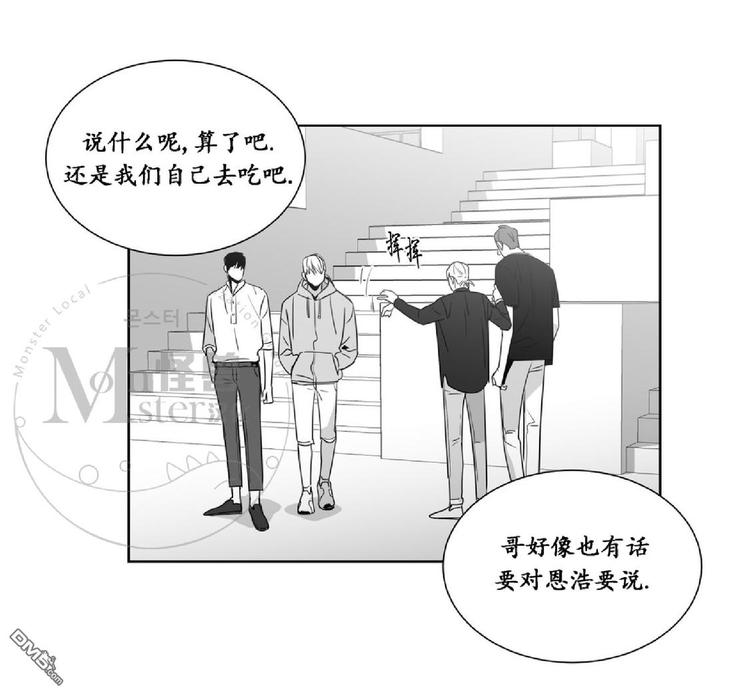 《爱慕的少年》漫画最新章节 第38话 免费下拉式在线观看章节第【17】张图片