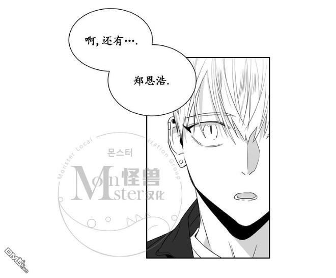 【爱慕的少年[耽美]】漫画-（ 第38话 ）章节漫画下拉式图片-第18张图片