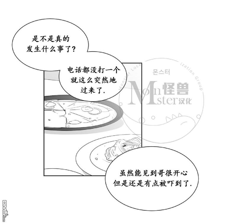 《爱慕的少年》漫画最新章节 第38话 免费下拉式在线观看章节第【23】张图片