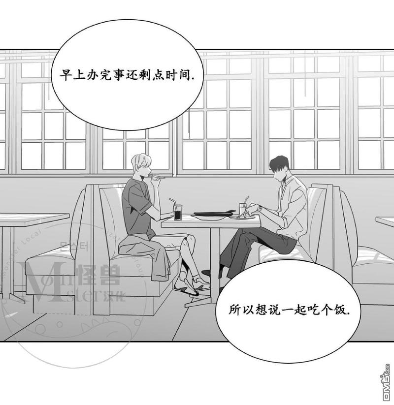 【爱慕的少年[耽美]】漫画-（ 第38话 ）章节漫画下拉式图片-第24张图片