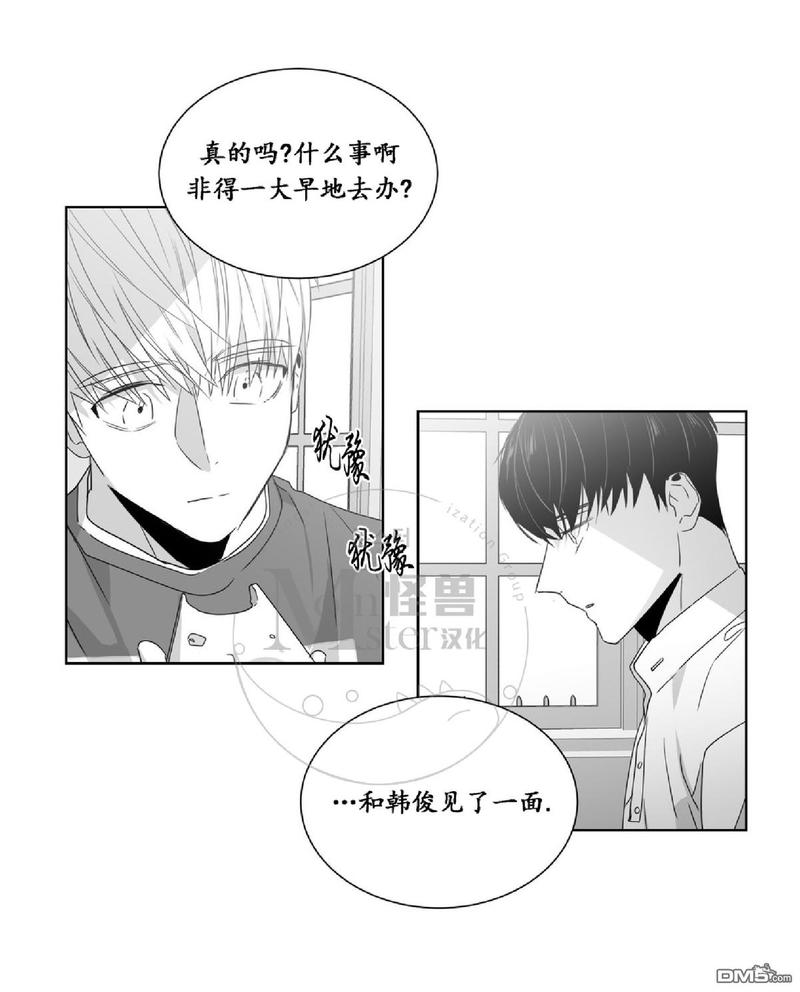 【爱慕的少年[耽美]】漫画-（ 第38话 ）章节漫画下拉式图片-第25张图片