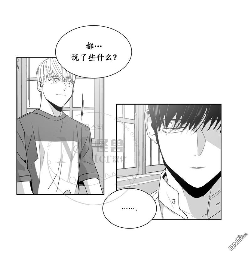 【爱慕的少年[耽美]】漫画-（ 第38话 ）章节漫画下拉式图片-第28张图片