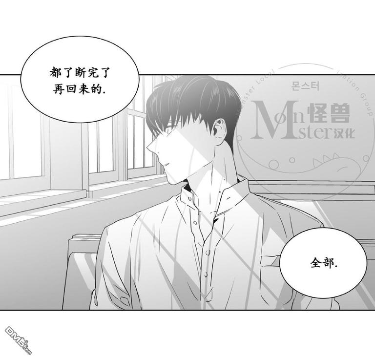 《爱慕的少年》漫画最新章节 第38话 免费下拉式在线观看章节第【29】张图片