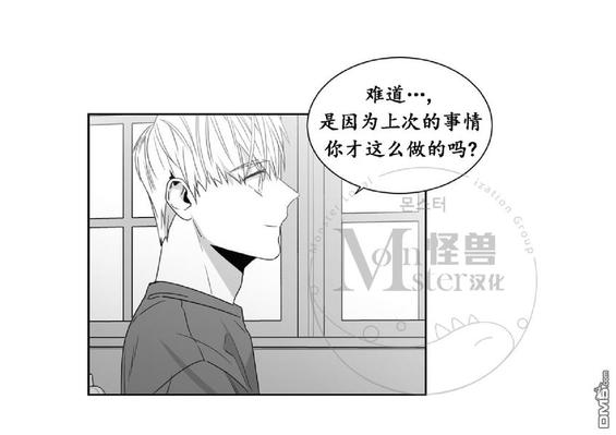 《爱慕的少年》漫画最新章节 第38话 免费下拉式在线观看章节第【31】张图片