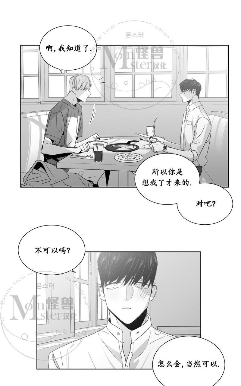 【爱慕的少年[耽美]】漫画-（ 第38话 ）章节漫画下拉式图片-第34张图片