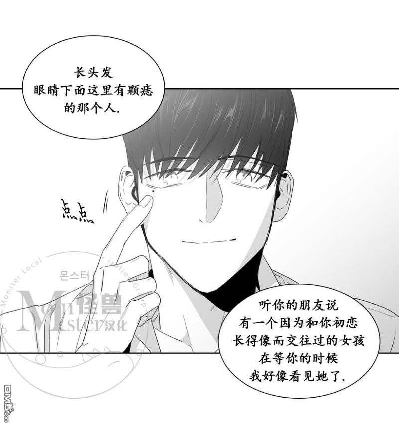 《爱慕的少年》漫画最新章节 第38话 免费下拉式在线观看章节第【39】张图片