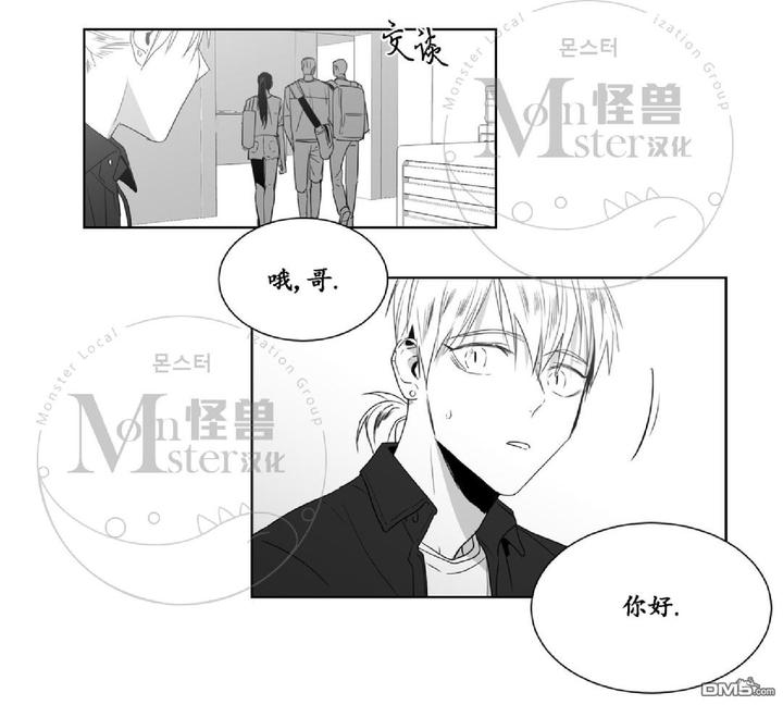 《爱慕的少年》漫画最新章节 第38话 免费下拉式在线观看章节第【4】张图片