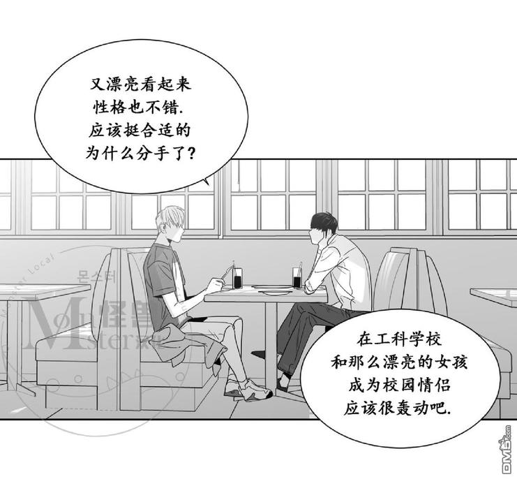 《爱慕的少年》漫画最新章节 第38话 免费下拉式在线观看章节第【41】张图片