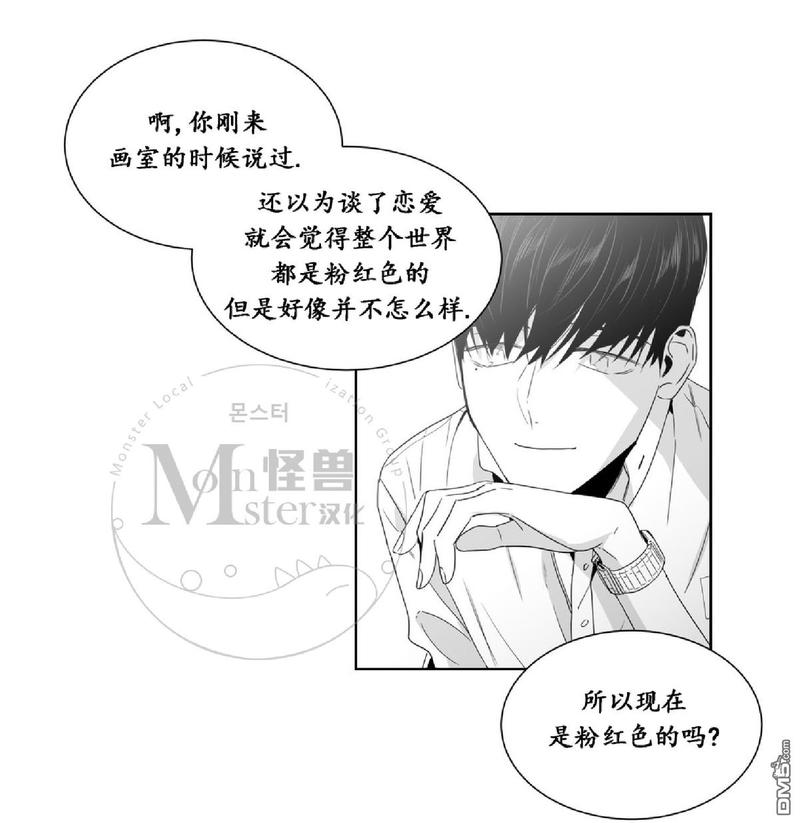 《爱慕的少年》漫画最新章节 第38话 免费下拉式在线观看章节第【42】张图片