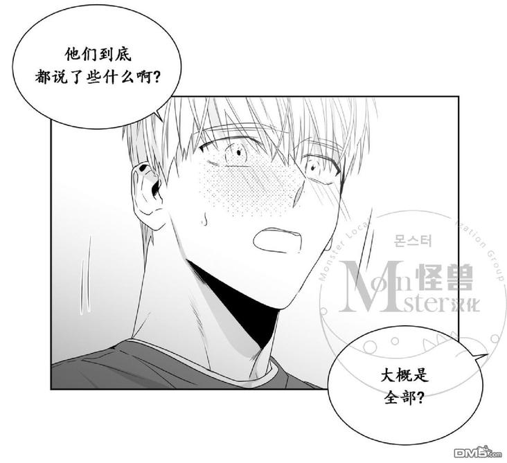 《爱慕的少年》漫画最新章节 第38话 免费下拉式在线观看章节第【43】张图片