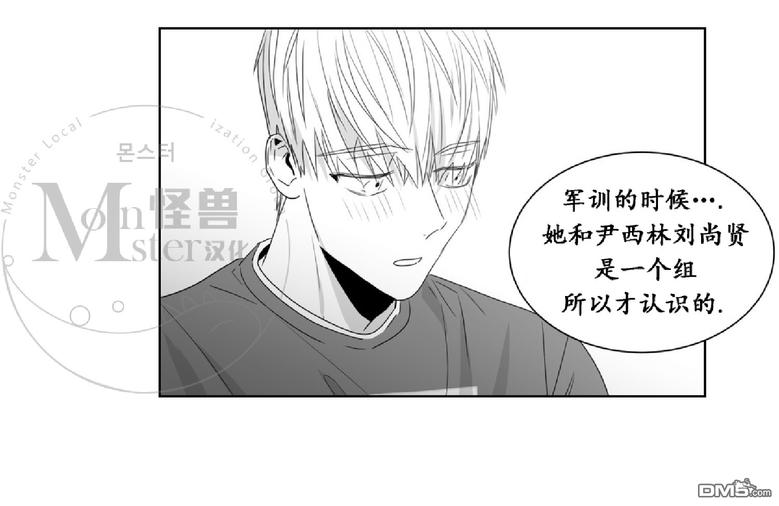 《爱慕的少年》漫画最新章节 第38话 免费下拉式在线观看章节第【45】张图片