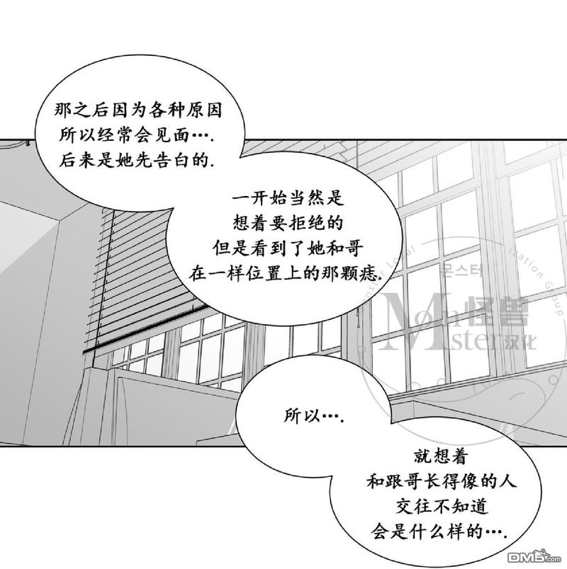 【爱慕的少年[耽美]】漫画-（ 第38话 ）章节漫画下拉式图片-第46张图片