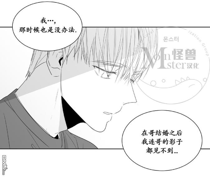 【爱慕的少年[耽美]】漫画-（ 第38话 ）章节漫画下拉式图片-第47张图片