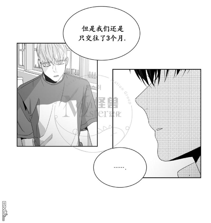 《爱慕的少年》漫画最新章节 第38话 免费下拉式在线观看章节第【48】张图片