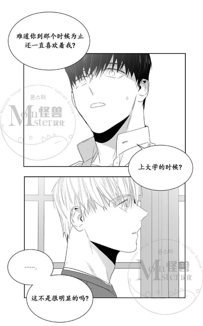 《爱慕的少年》漫画最新章节 第38话 免费下拉式在线观看章节第【50】张图片