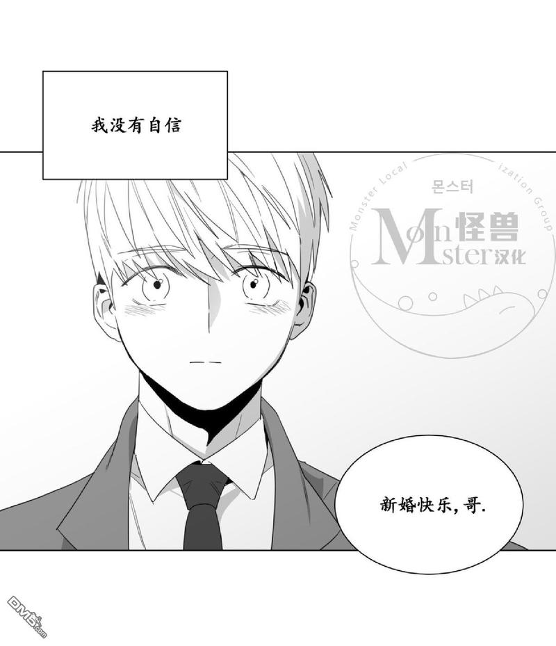 【爱慕的少年[耽美]】漫画-（ 第38话 ）章节漫画下拉式图片-第54张图片