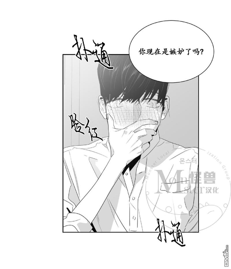 《爱慕的少年》漫画最新章节 第38话 免费下拉式在线观看章节第【57】张图片