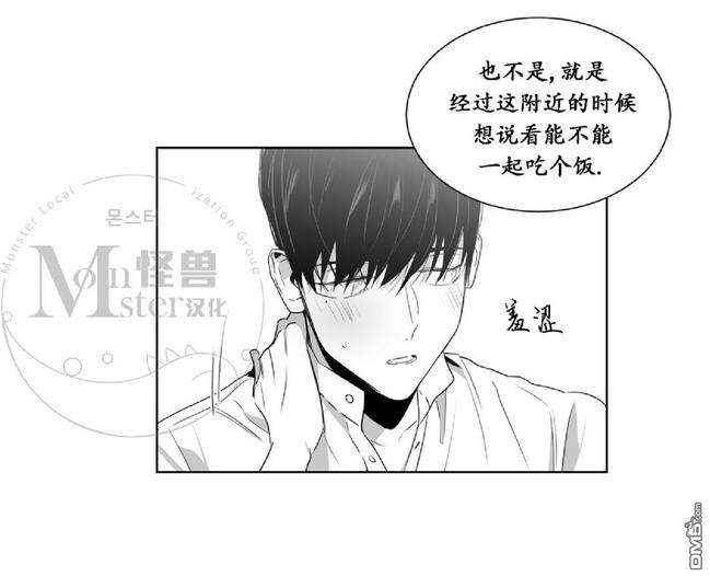 《爱慕的少年》漫画最新章节 第38话 免费下拉式在线观看章节第【6】张图片