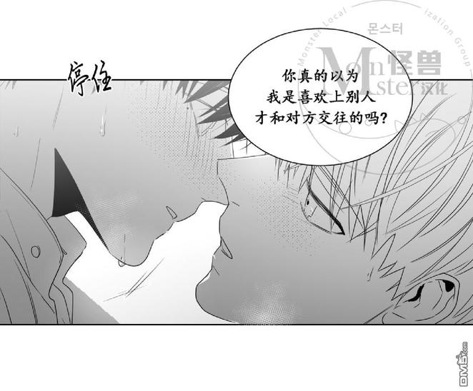 《爱慕的少年》漫画最新章节 第38话 免费下拉式在线观看章节第【64】张图片