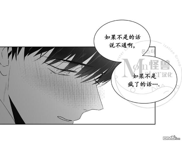 【爱慕的少年[耽美]】漫画-（ 第38话 ）章节漫画下拉式图片-第65张图片