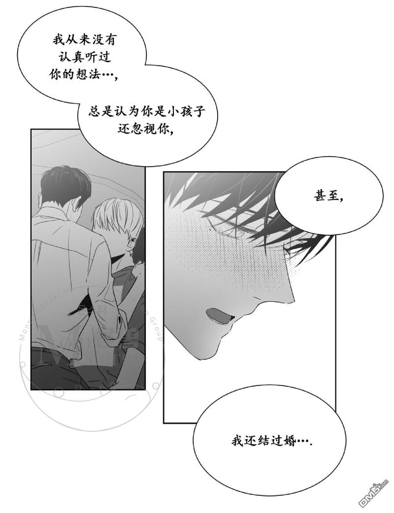 【爱慕的少年[耽美]】漫画-（ 第38话 ）章节漫画下拉式图片-第67张图片