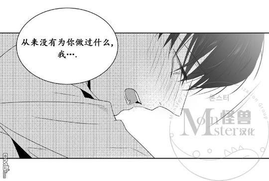 【爱慕的少年[耽美]】漫画-（ 第38话 ）章节漫画下拉式图片-第68张图片