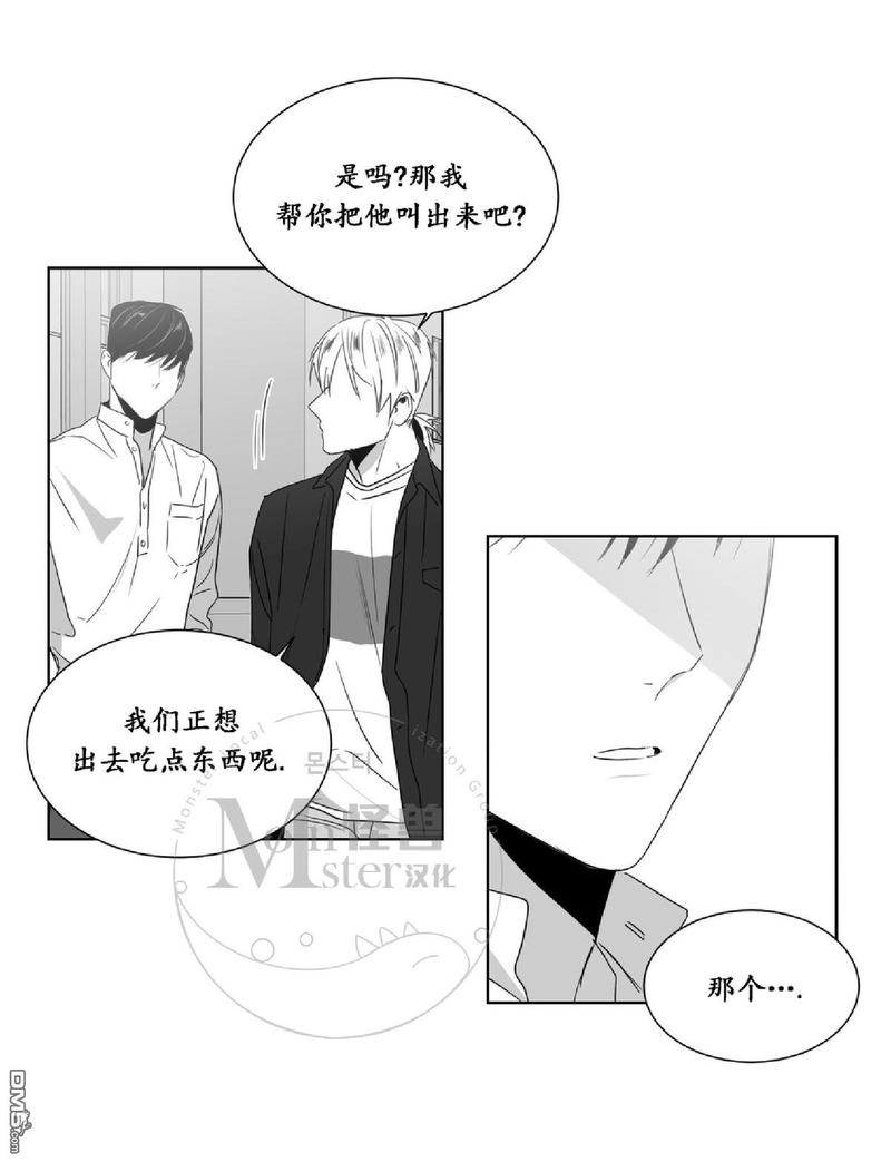 【爱慕的少年[耽美]】漫画-（ 第38话 ）章节漫画下拉式图片-第7张图片