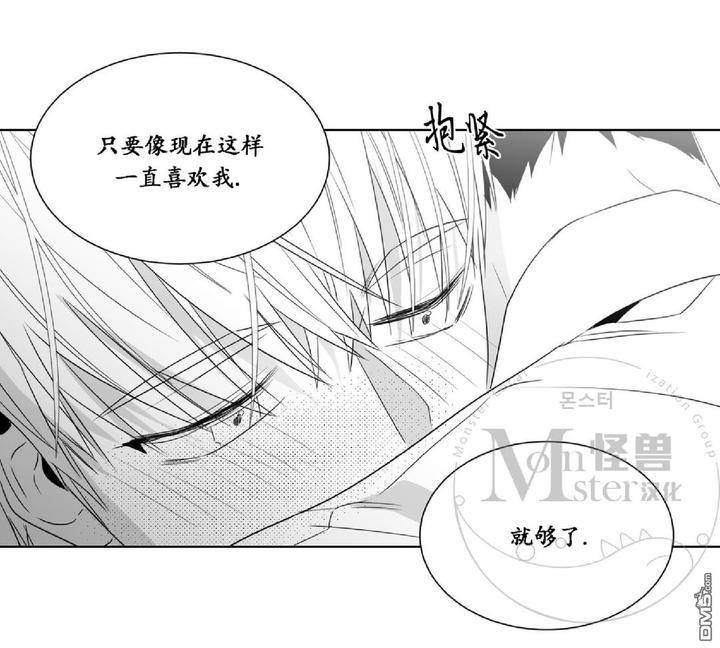 【爱慕的少年[耽美]】漫画-（ 第38话 ）章节漫画下拉式图片-第71张图片