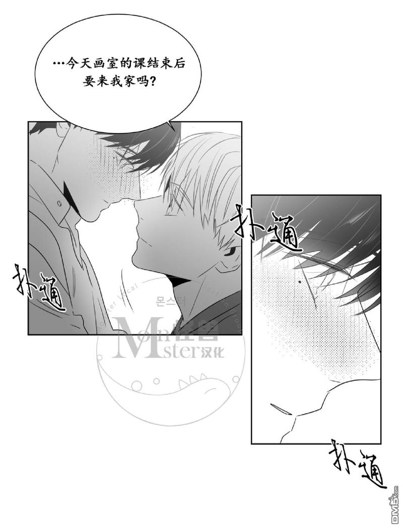 【爱慕的少年[耽美]】漫画-（ 第38话 ）章节漫画下拉式图片-第72张图片