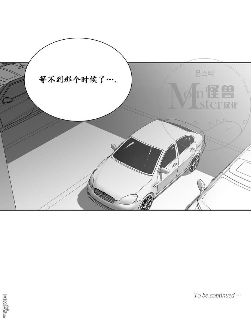 【爱慕的少年[耽美]】漫画-（ 第38话 ）章节漫画下拉式图片-第73张图片