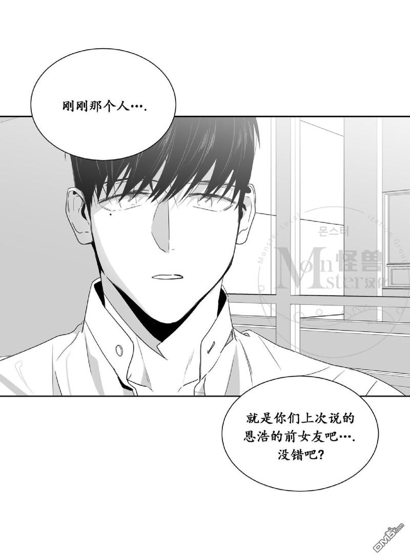 【爱慕的少年[耽美]】漫画-（ 第38话 ）章节漫画下拉式图片-第8张图片