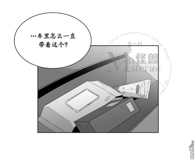 【爱慕的少年[耽美]】漫画-（ 第39话 ）章节漫画下拉式图片-12.jpg