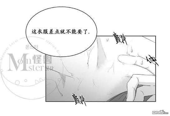 【爱慕的少年[耽美]】漫画-（ 第39话 ）章节漫画下拉式图片-43.jpg