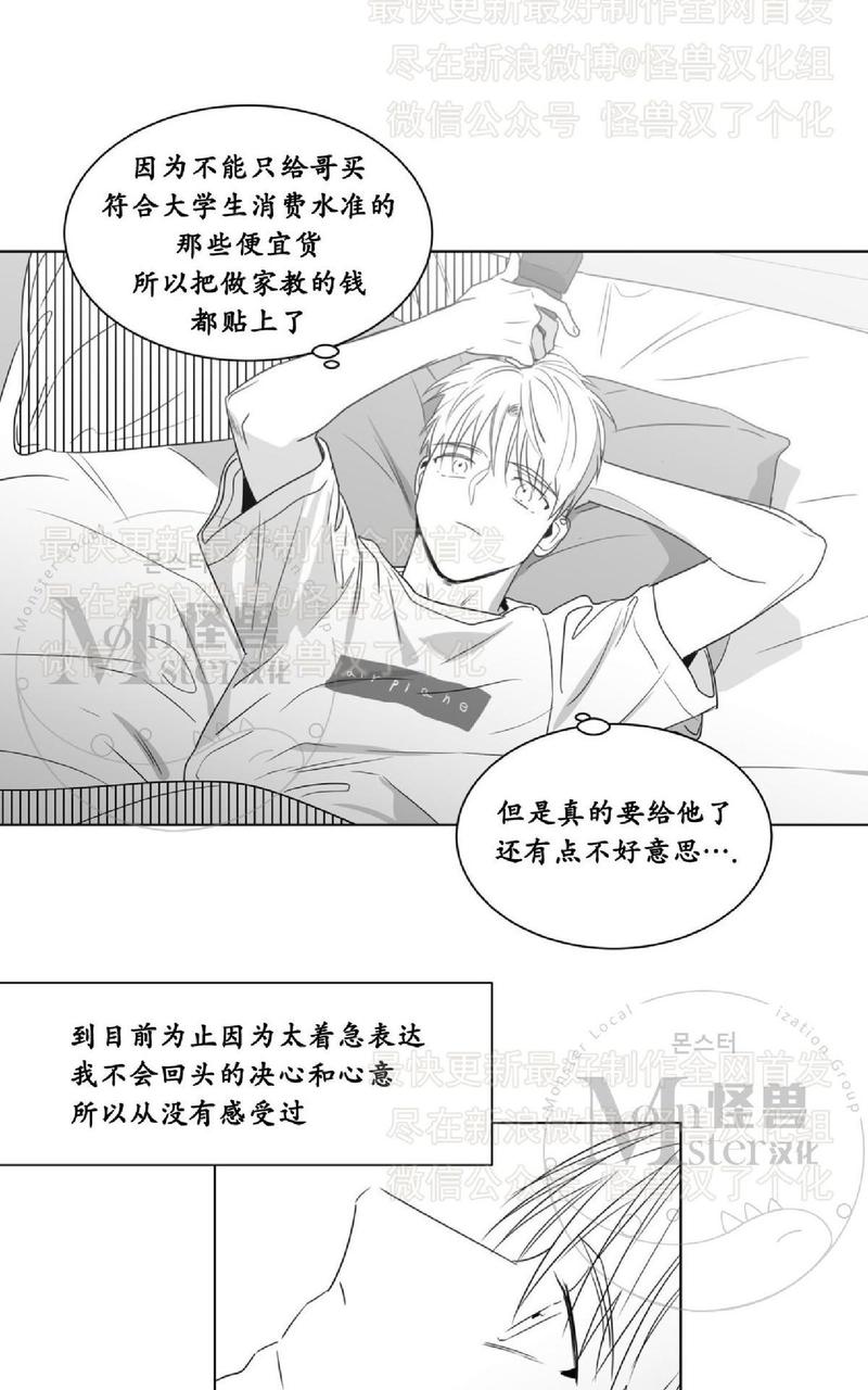 【爱慕的少年[耽美]】漫画-（ 第43话 ）章节漫画下拉式图片-第14张图片