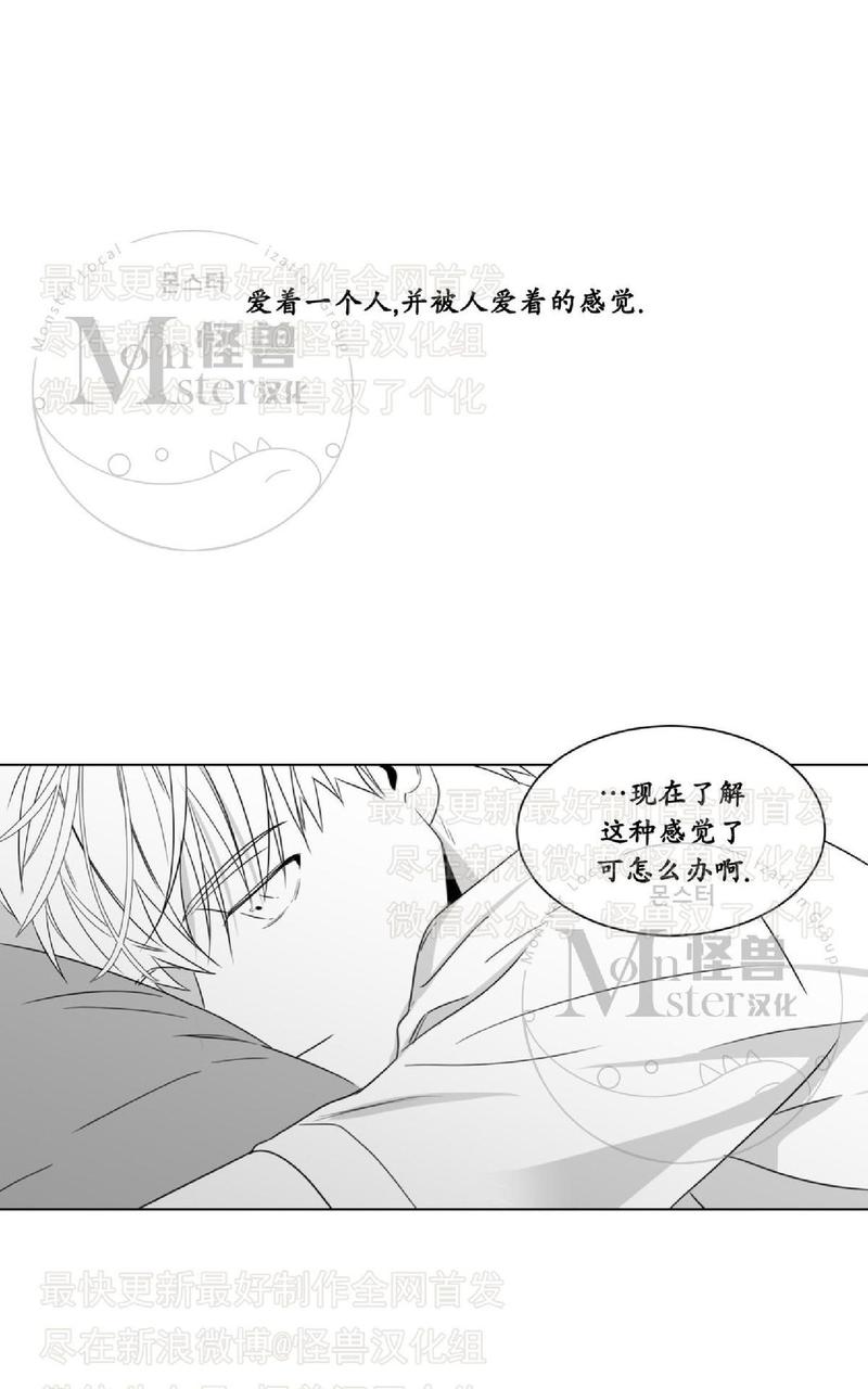 【爱慕的少年[耽美]】漫画-（ 第43话 ）章节漫画下拉式图片-第16张图片